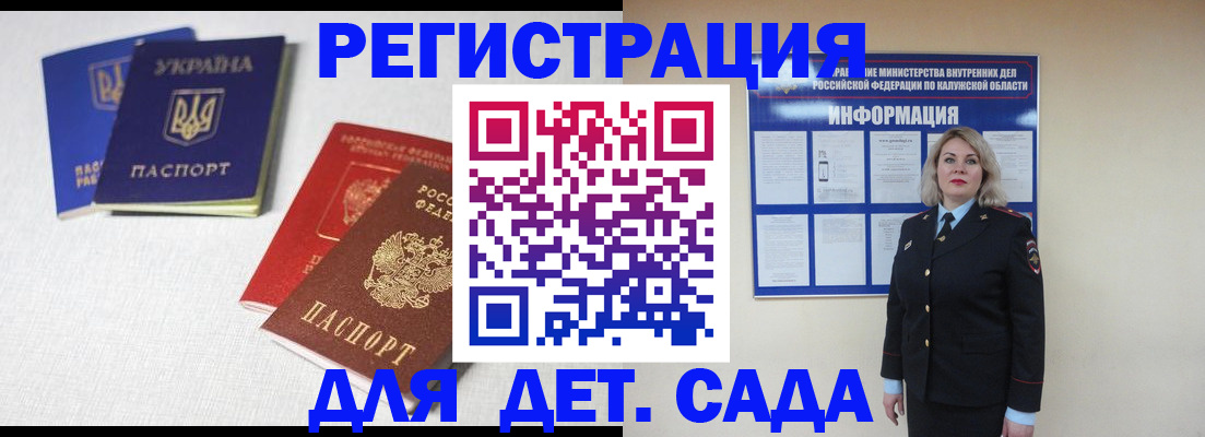 где прописаться в Кореновске