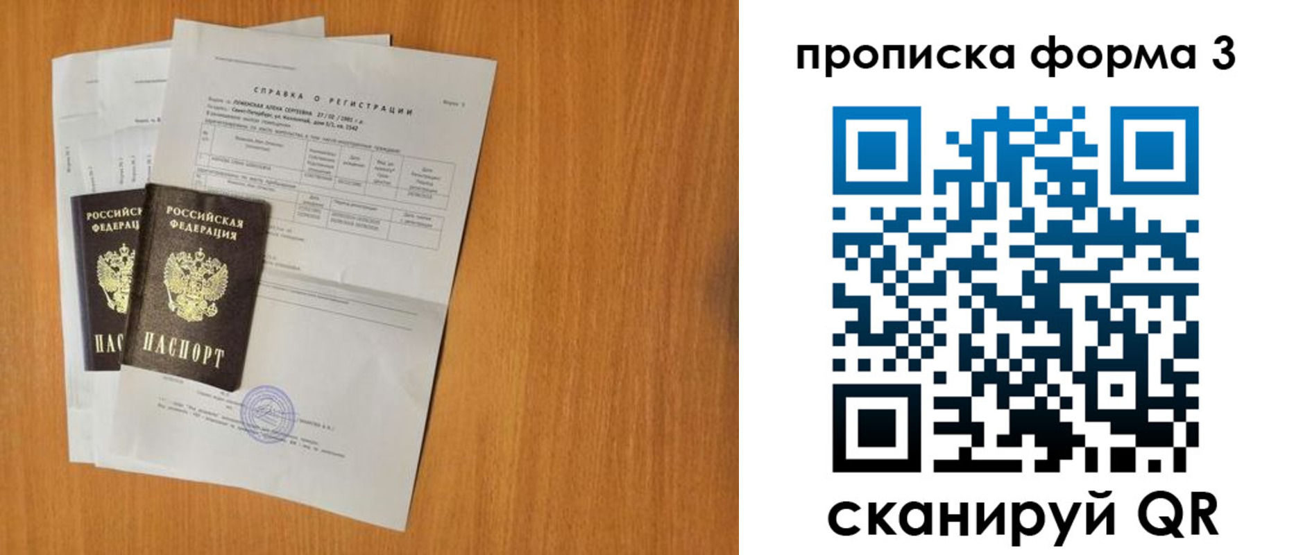 прописка от собственника в Кореновске