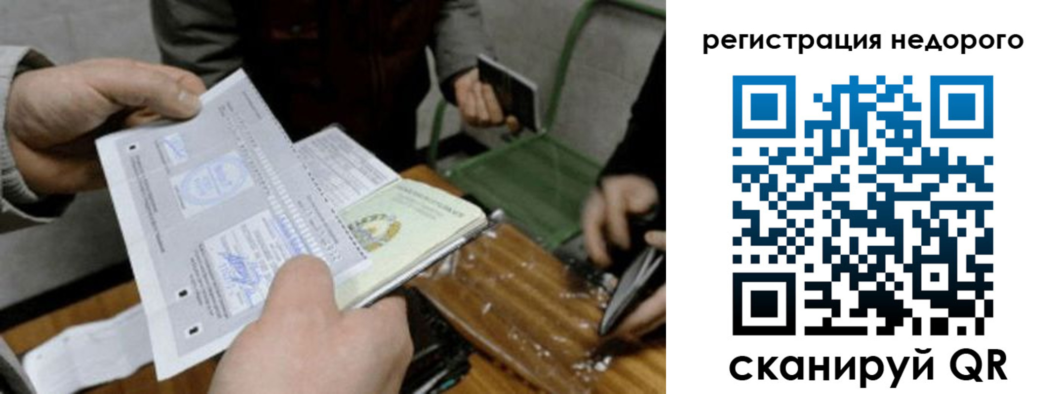прописка от собственника в Кореновске