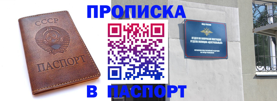 временная регистрация недорого в Кореновске