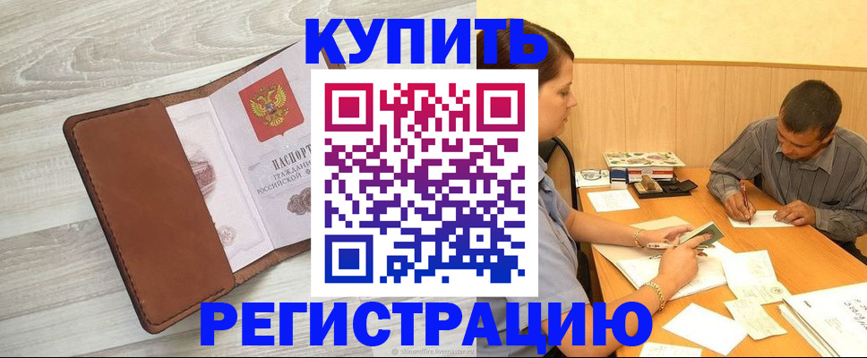 найти адрес прописки в Кореновске