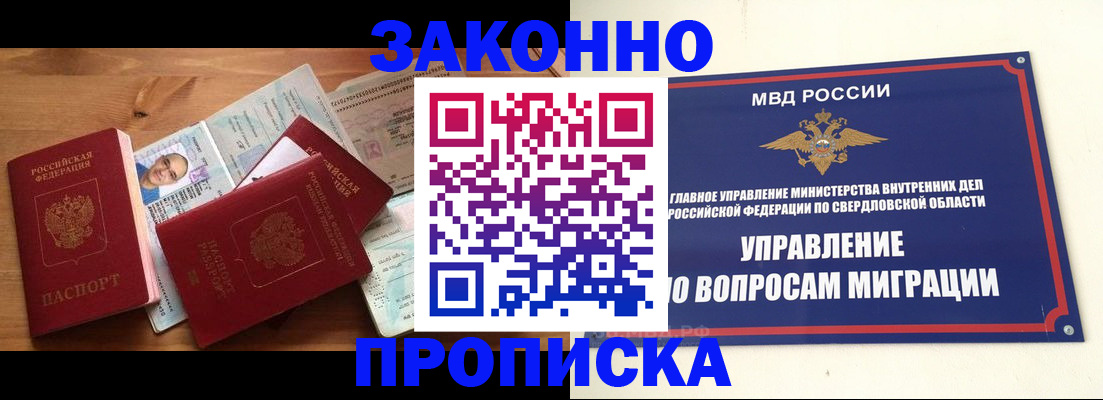 временная регистрация в квартире в Кореновске