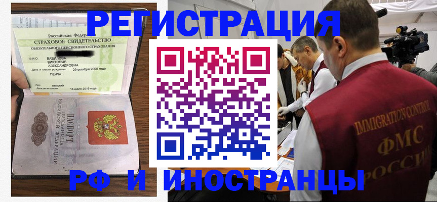 прописка от собственника в Кореновске