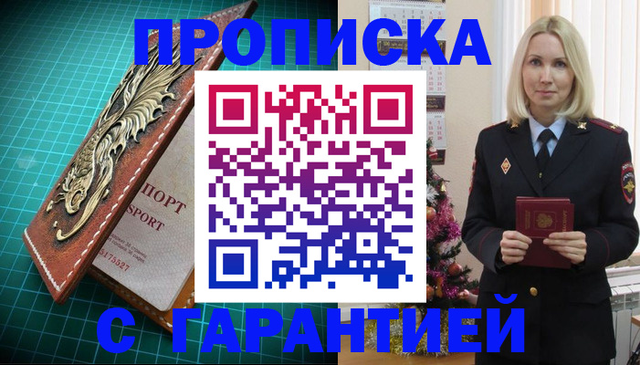 миграционный учет в Кореновске