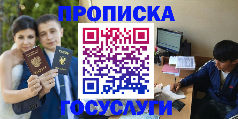 временная регистрация в Кореновске