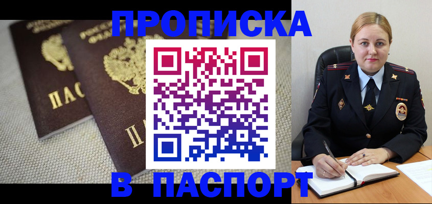 временная регистрация поиск в Кореновске