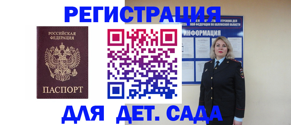 прописка в квартире в Кореновске