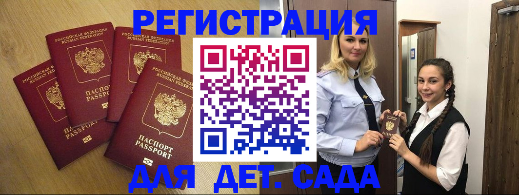 прописка в квартире в Кореновске