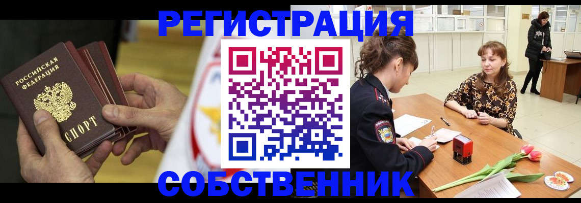 прописка поиск в Кореновске
