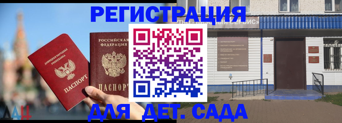 прописка для школы в Кореновске