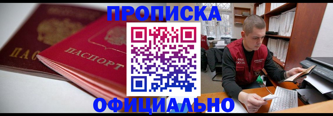 временная регистрация поиск в Кореновске